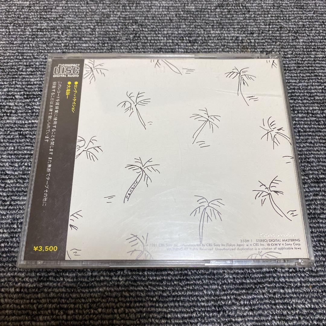 大滝詠一 / ロング・バケイション CD