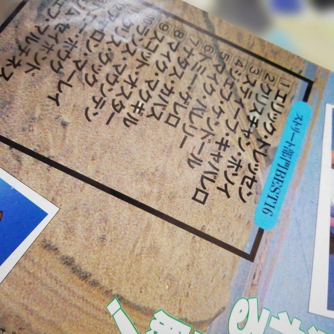 SLAP skateboard magazine THRASHER　Ollie