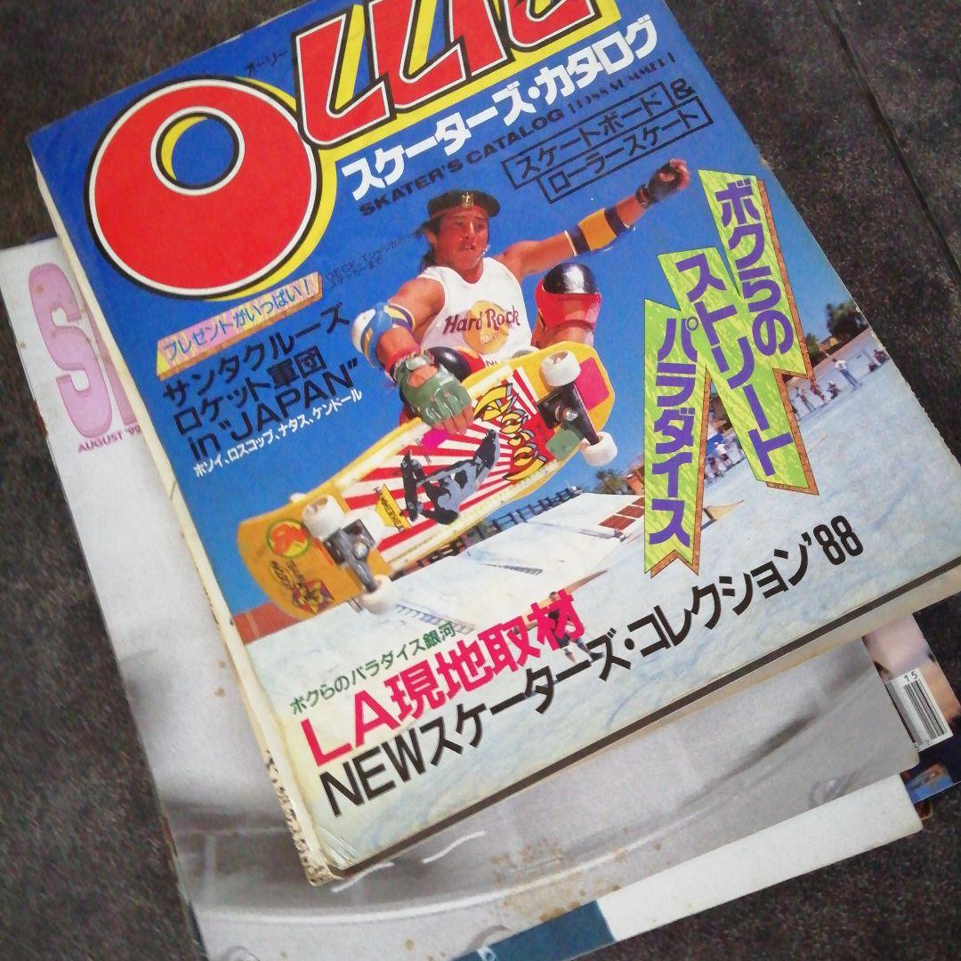 SLAP skateboard magazine THRASHER　Ollie