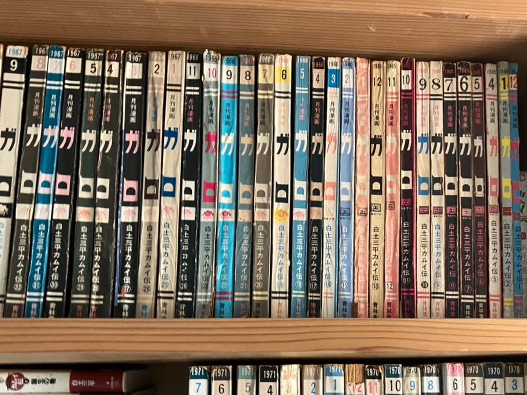 値下げ！！月刊漫画ガロ　1964年12月〜1971年7月 白土三平カムイ伝