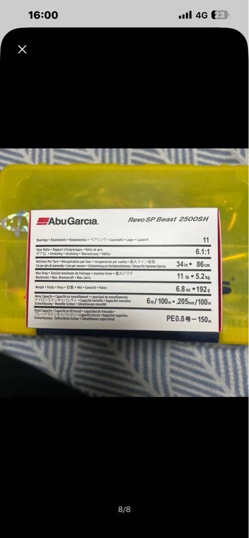 Abu Garcia Revo SP Beast 2500SH スピニングリール