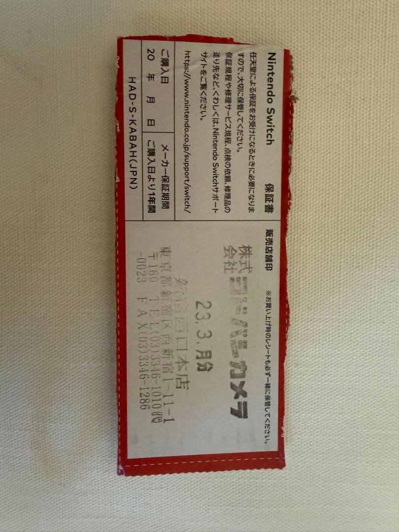 switch1 本体　ソフト、保証書レシート付き