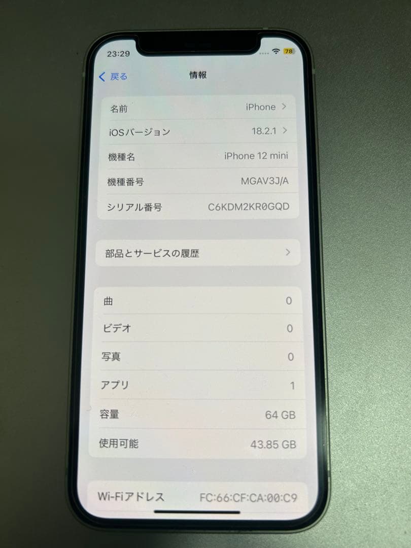 Apple iPhone 12 mini ミントグリーン 64GB