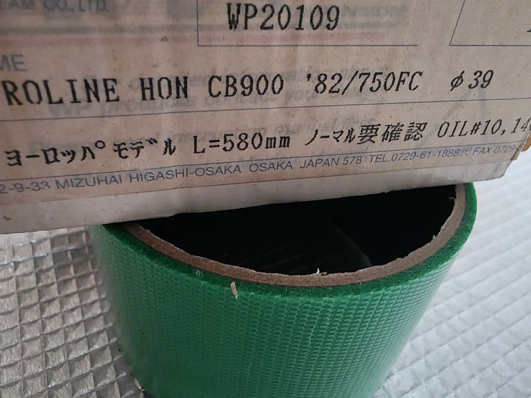 ホンダ　CB 900F用 ホワイトパワー製Fフォークスプリング