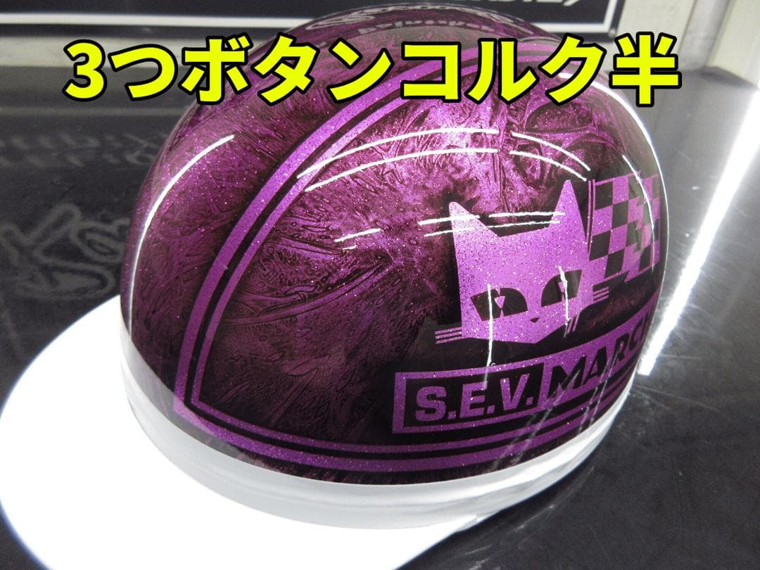 三つボタン‼送料込！！スタムコルク半　マーシャル　ラメ最安値081