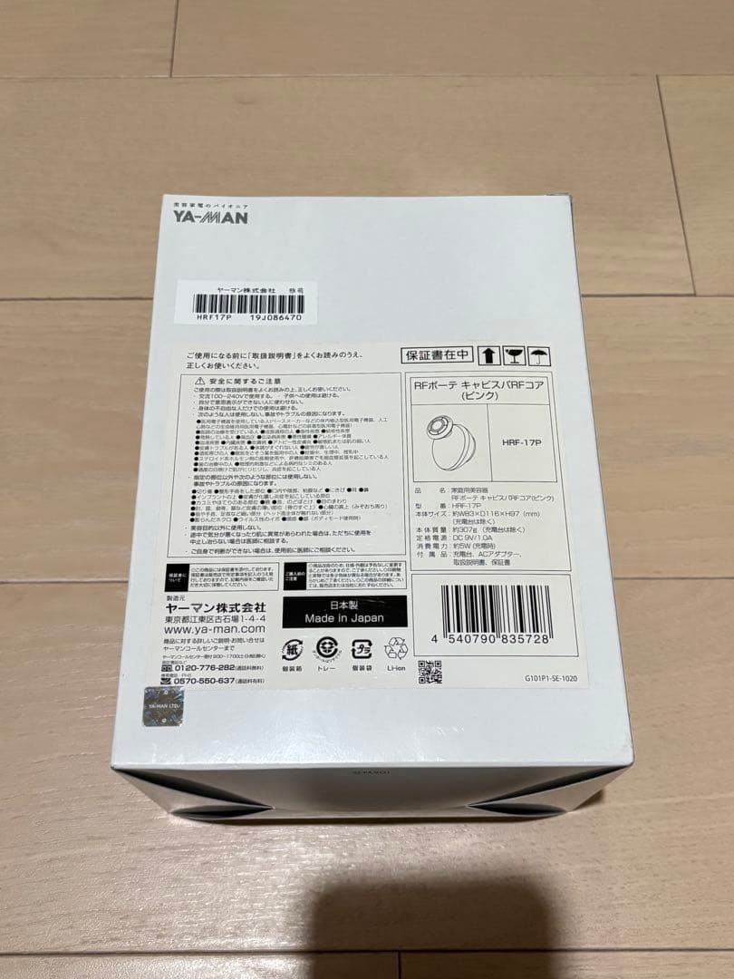 【新品未使用品】キャビスパRFコア