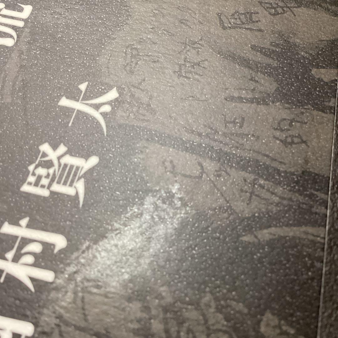 夜更けの川に落葉は流れて　西村賢太　初版