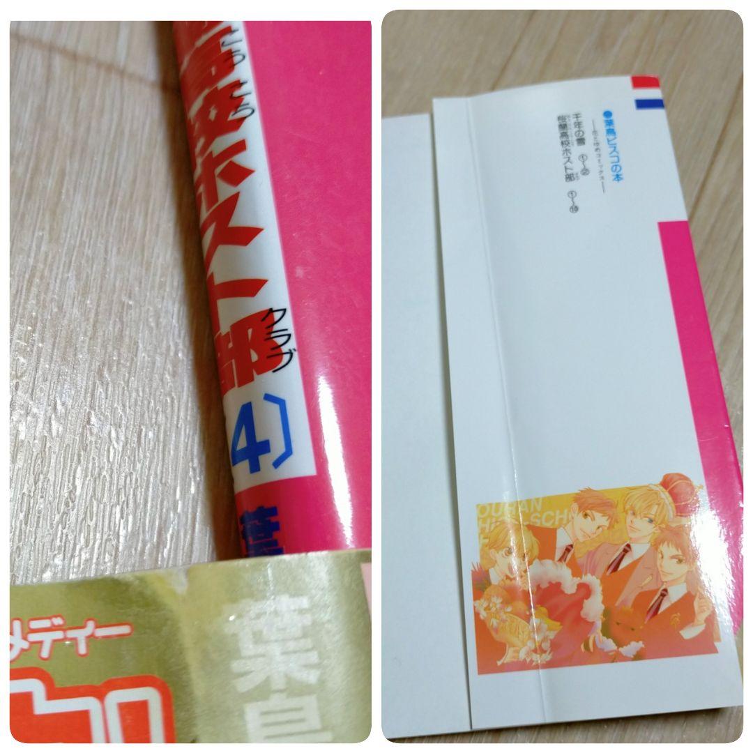 【ファンブック＆限定カード付】桜蘭高校ホスト部 1~18全巻セット【送料無料】