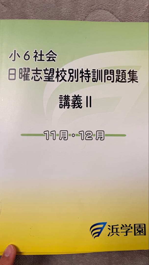 小6算数 日曜志望校別特訓問題集 中学校　受験　滝中学