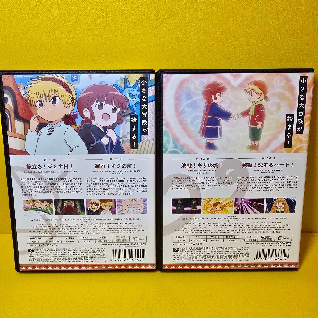 新品ケース交換済み「魔法陣グルグル」DVD12巻セット