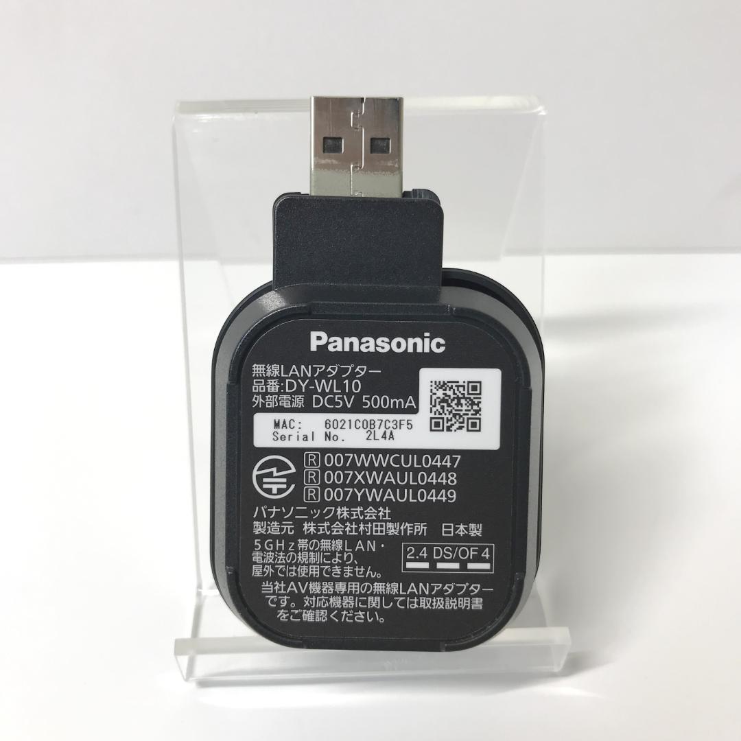 【動作確認済】Panasonic DY-WL10 無線LANアダプター 本体のみ