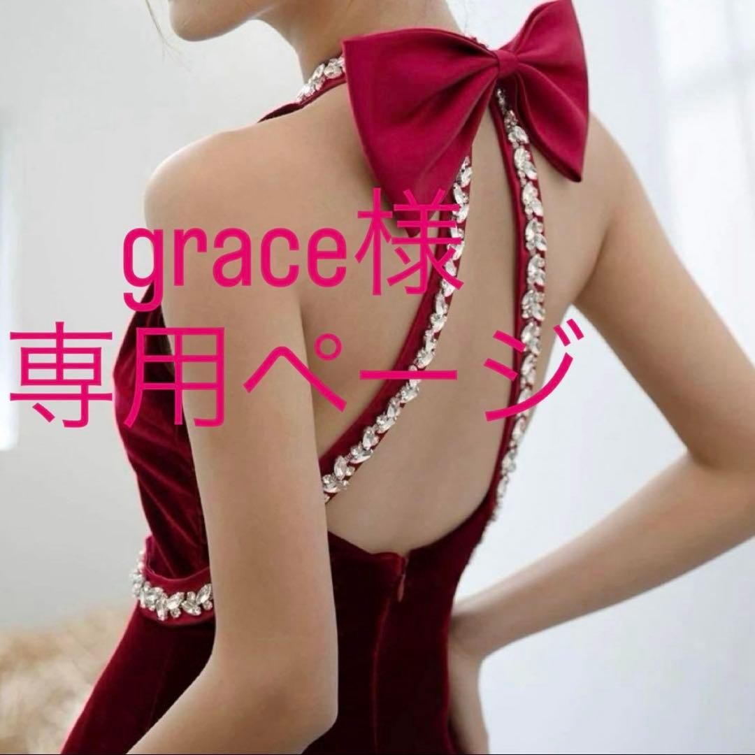 graceページ♡⃜