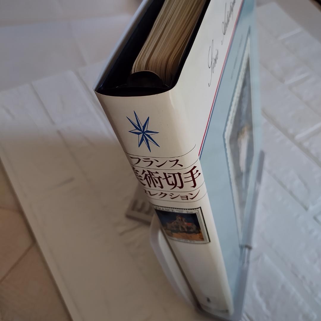 フランス美術切手コレクション