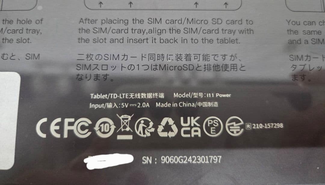 BMAX タブレット I11Power 256GB 0121-011