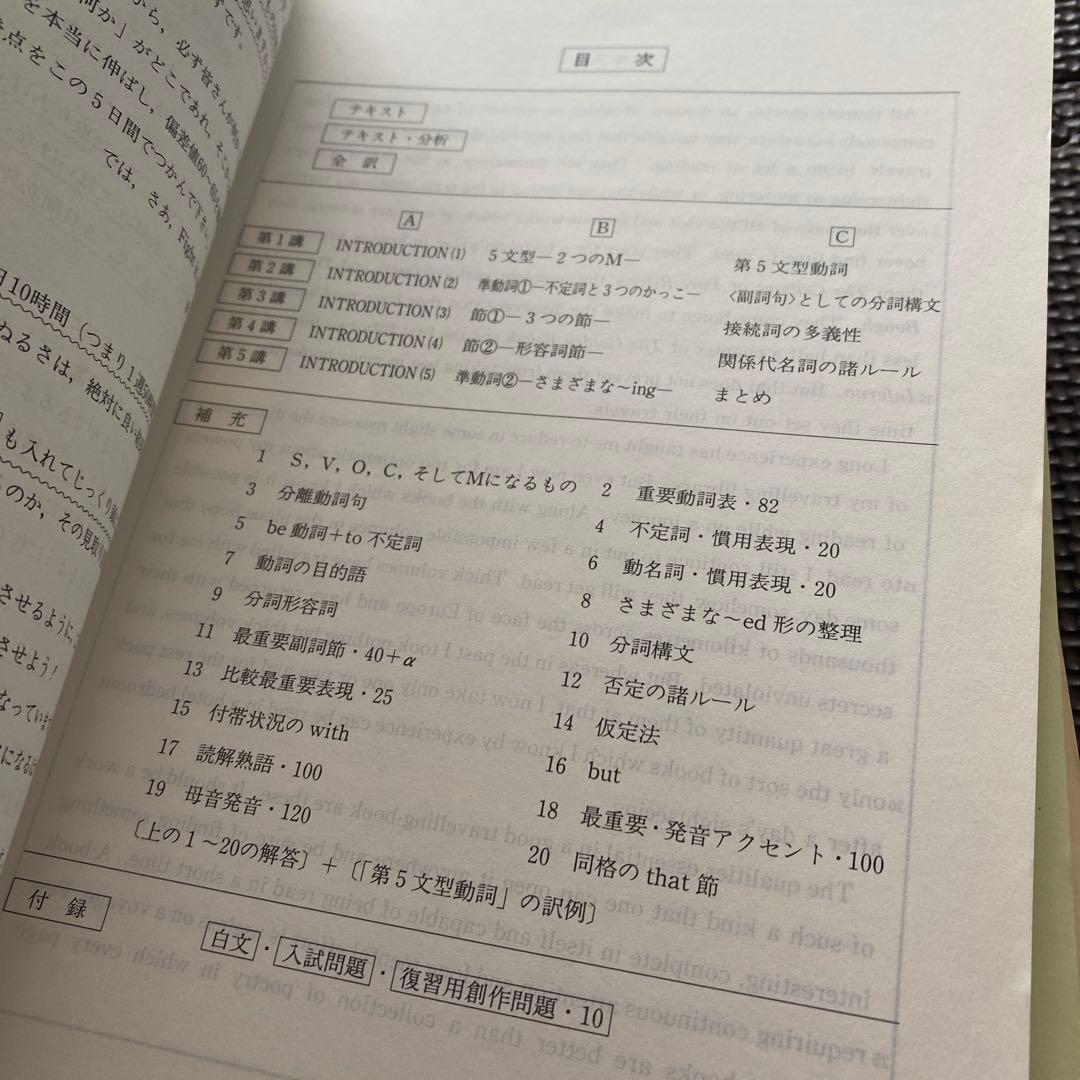 河合塾テキスト　急がば回れ基礎貫徹英語（キソカン）通年夏期冬期講習会　芦川進一