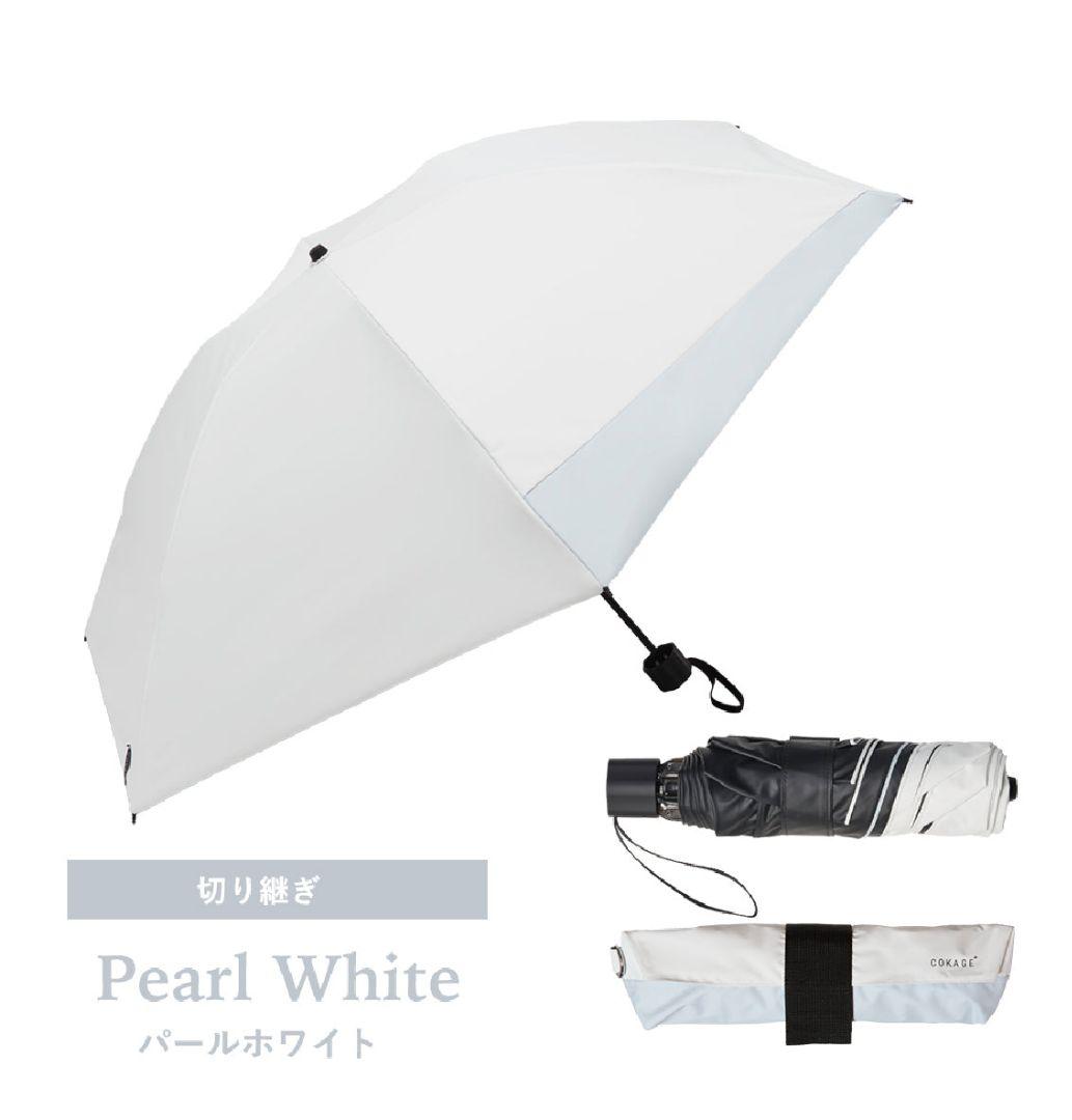 COKAGE+ ACTIVE 折りたたみ傘 耐風 日傘 東レ サマーシールド