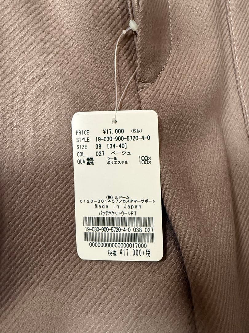 IENA 新品　タグ付き パッチポケットウールパンツ　38