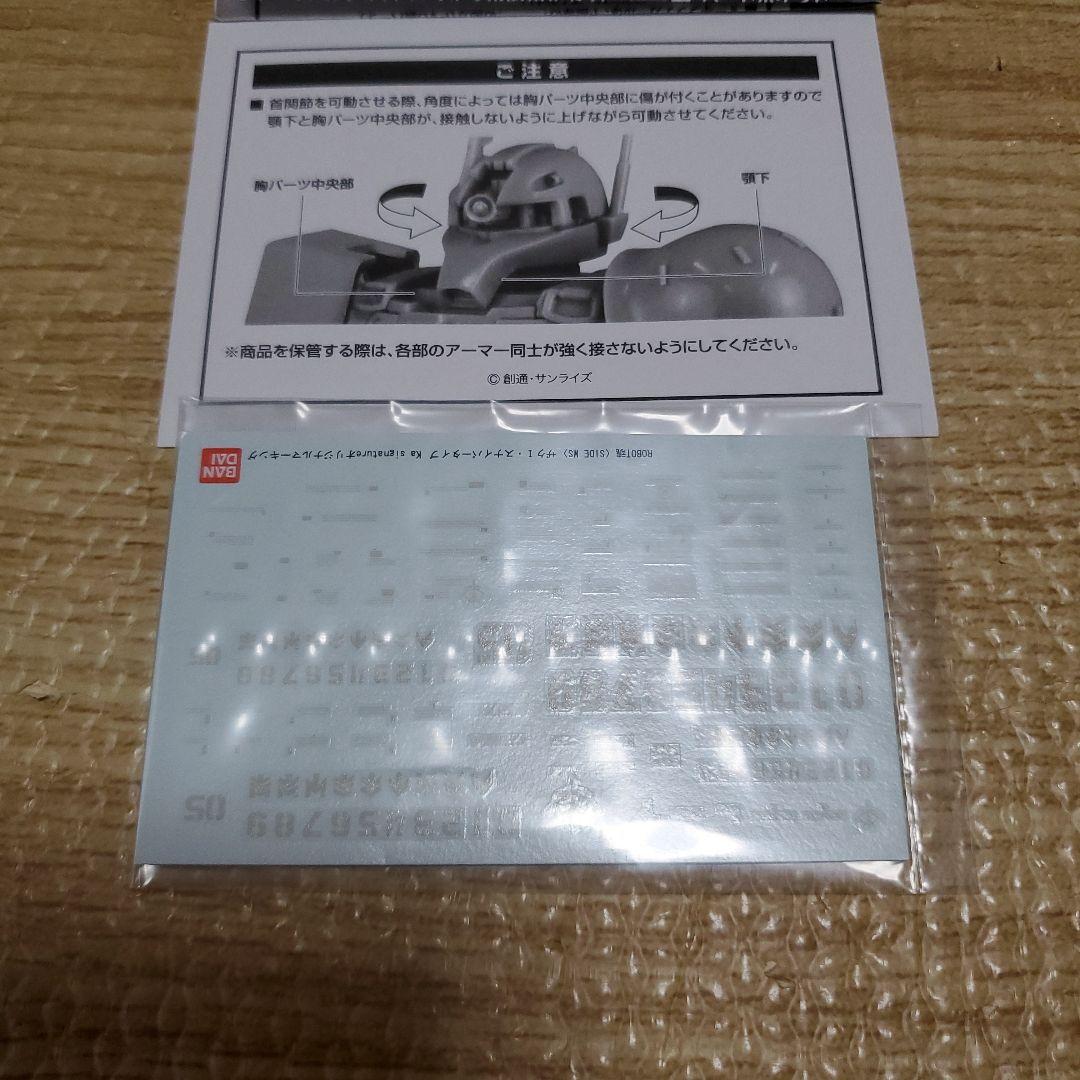 ロボット魂 ザクI スナイパータイプ