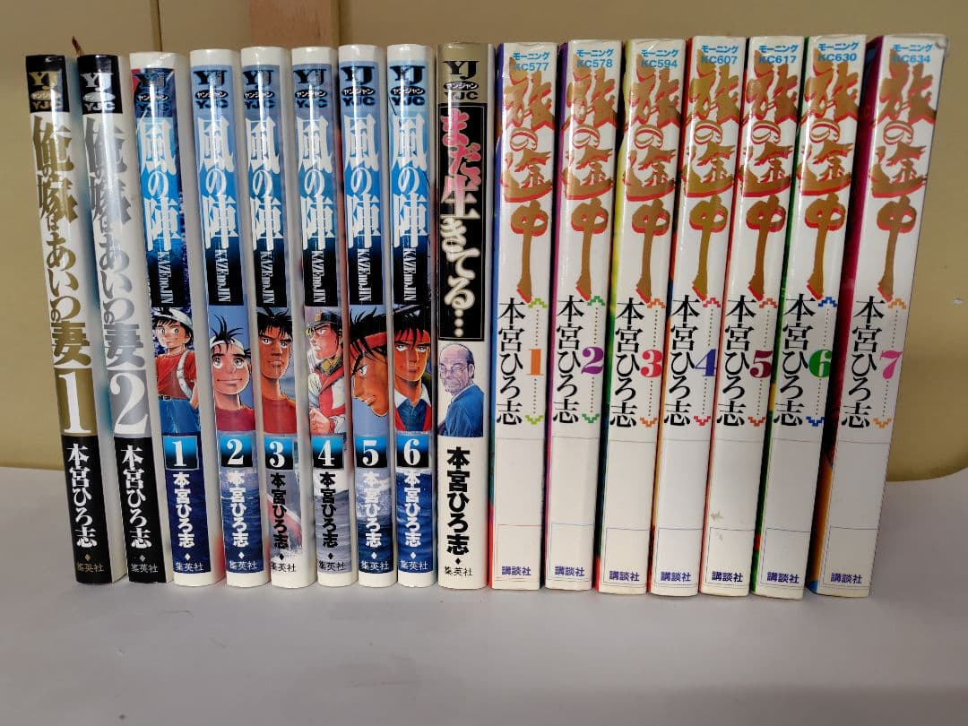 本宮ひろ志　サラリーマン金太郎　他　58冊
