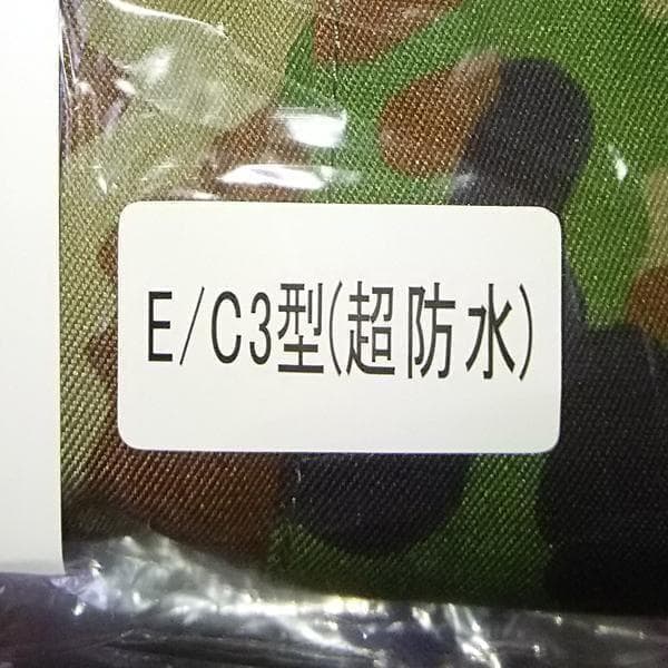 ５Ｂ 陸上自衛隊 迷彩服