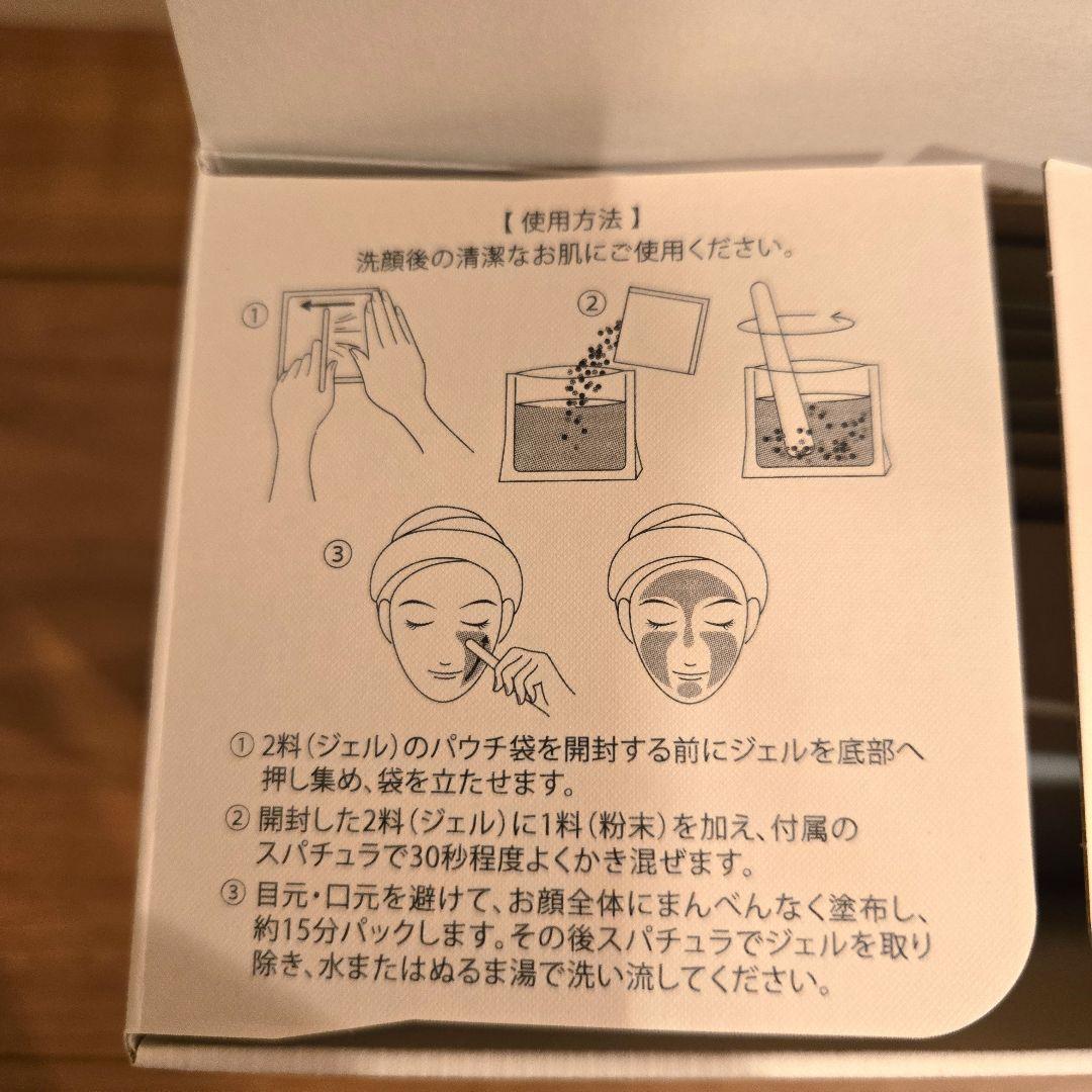 Carrie_ モイスチャージェルパック 8包セット　おまけ付き