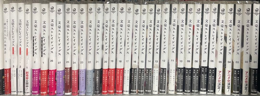 文豪ストレイドッグス 文スト コミックス 漫画 全巻 +a セット まとめ売り