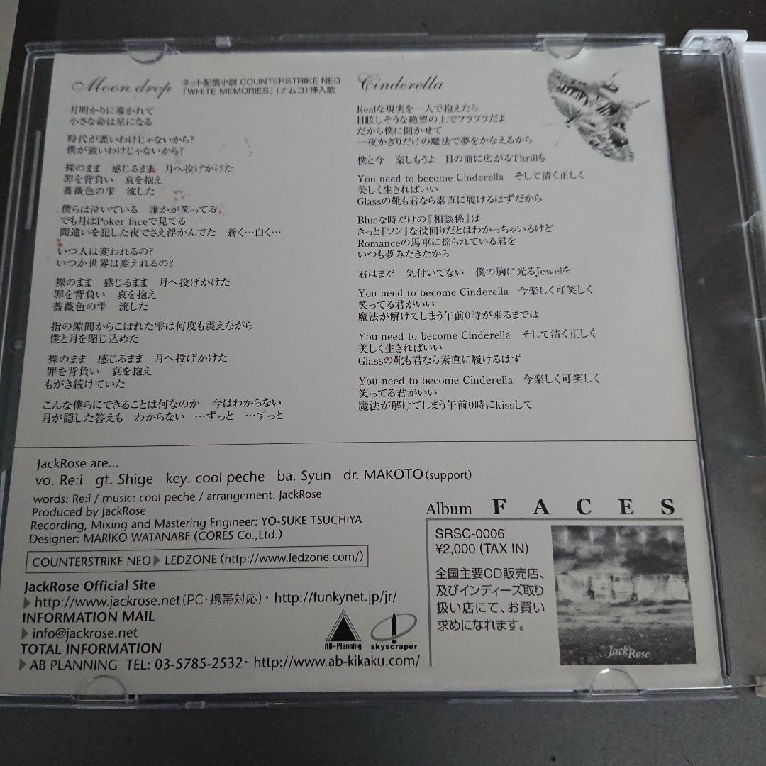 【まもなく販売終了】「Moon drop」 jack rose