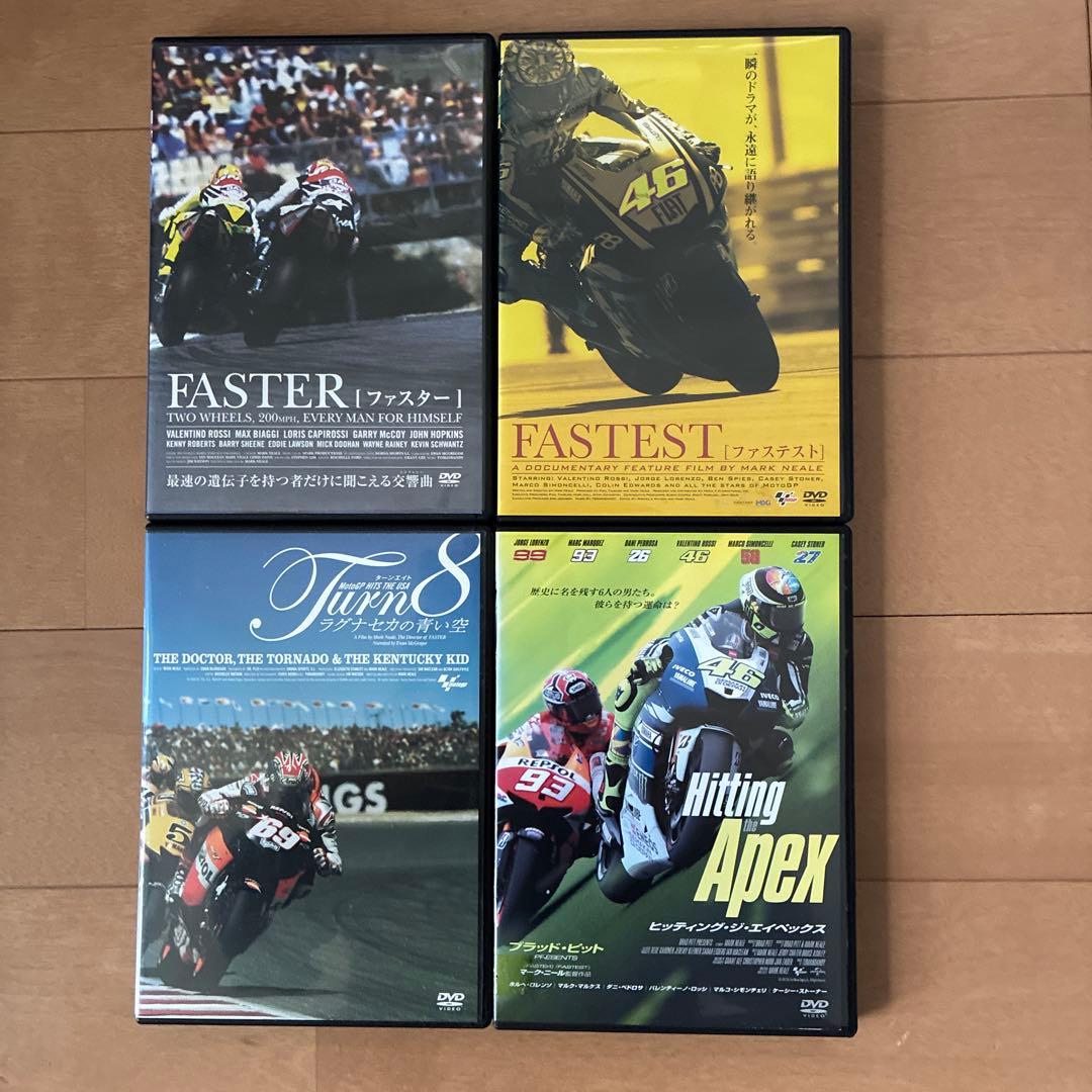 ファスター　ファステスト　ターンエイト　ヒッティングジエイペックス　４本セット