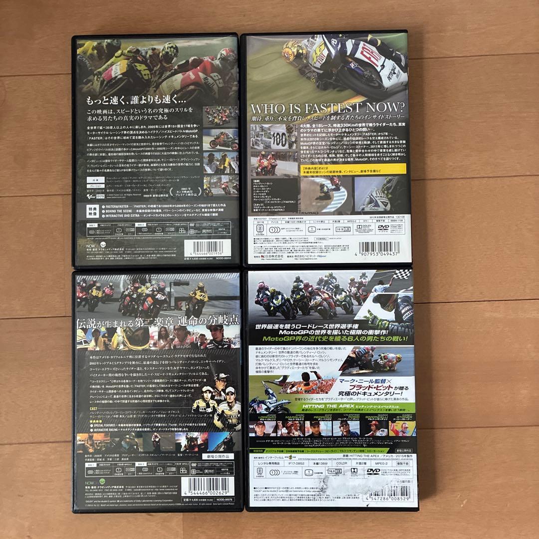 ファスター　ファステスト　ターンエイト　ヒッティングジエイペックス　４本セット