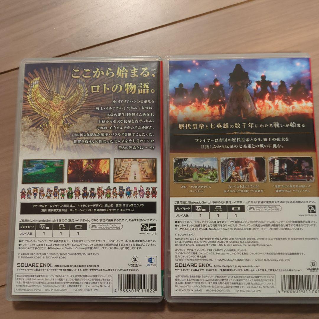 ドラゴンクエストIII & ロマンシング サガ セット