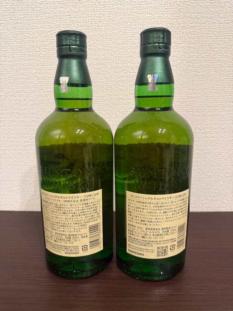 白州 12年 シングルモルトウイスキー 700ml 2本セット