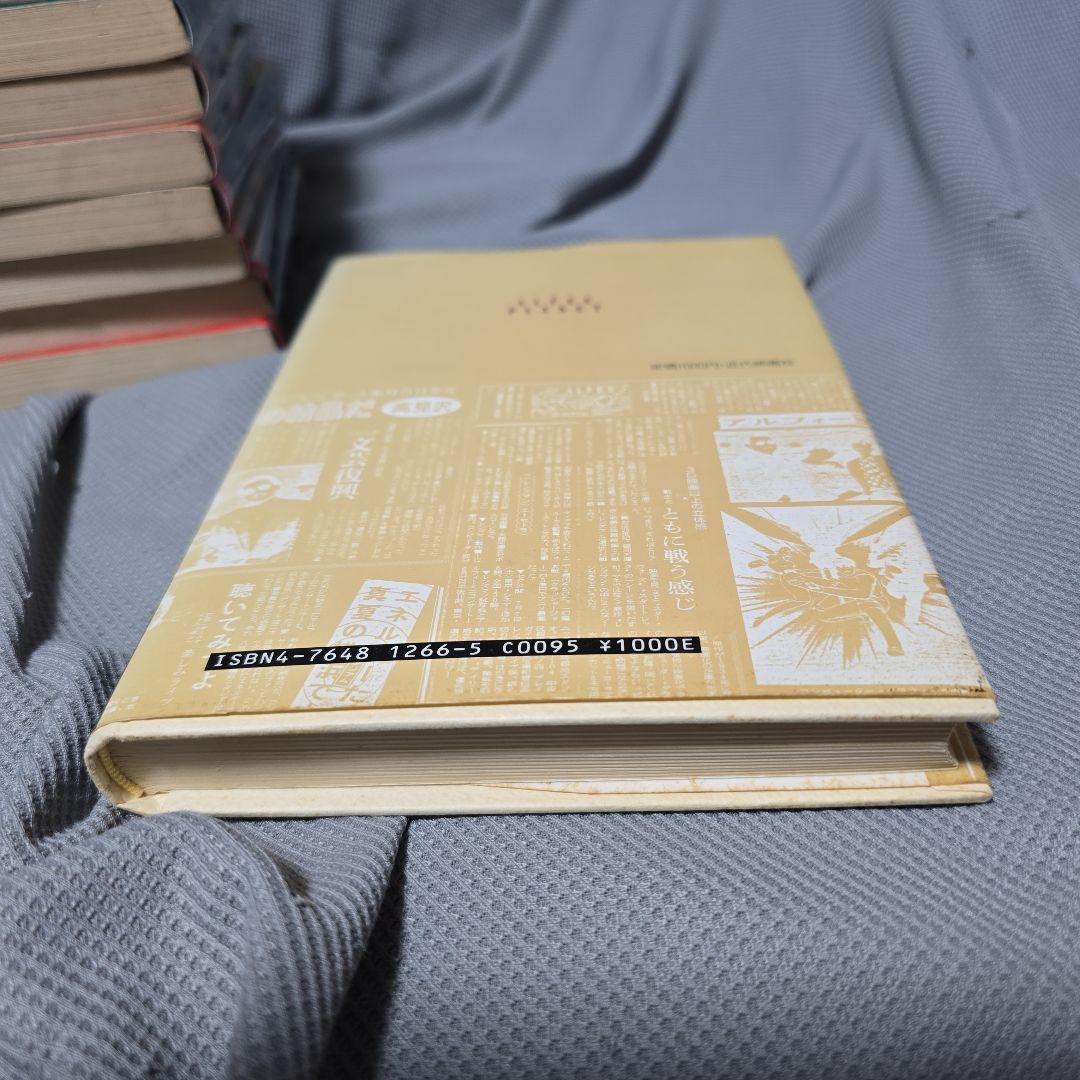 ドリームジェネレーション　アルフィー物語 全9巻セット &プラネット