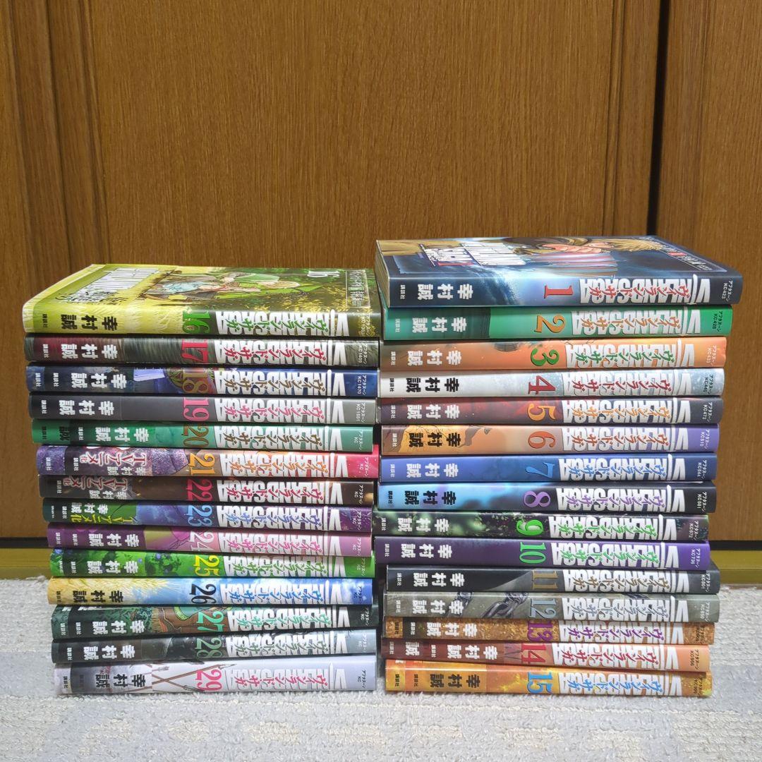 ヴィンランド・サガ 1〜29巻 全巻