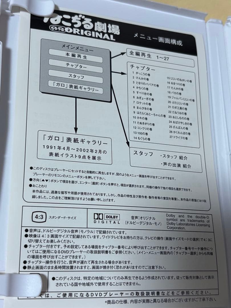 ねこぢる劇場 ぢるぢるORIGINAL