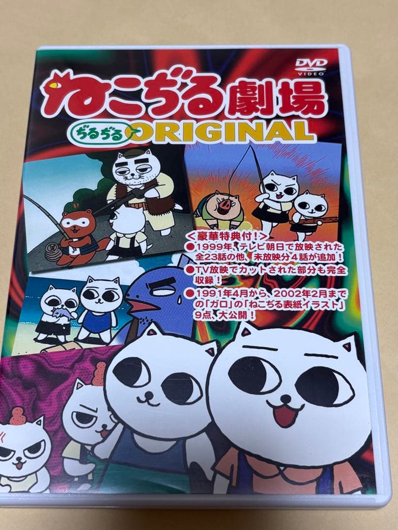 ねこぢる劇場 ぢるぢるORIGINAL