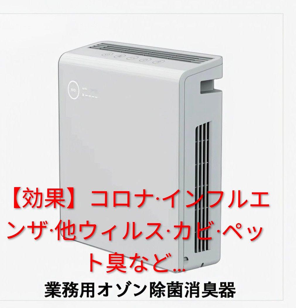 ノ*バ様 ✨【未使用】maxell オゾネオ除菌消臭器 MXAP-AE400(3