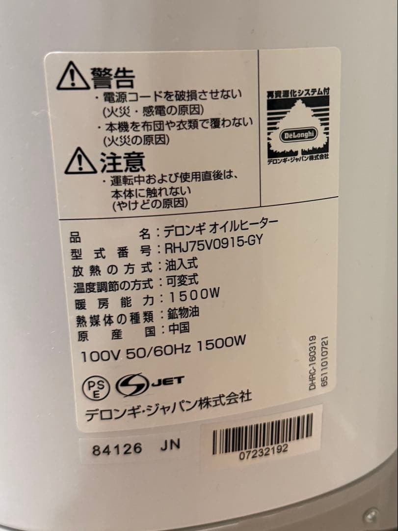 【リモコン付】デロンギ オイルヒーター RHJ75V0915-GY