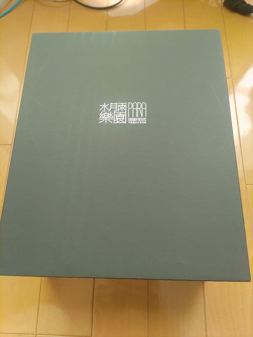 (おまけ×2付き) 水月雨 MoonDrop 楽園 PARA