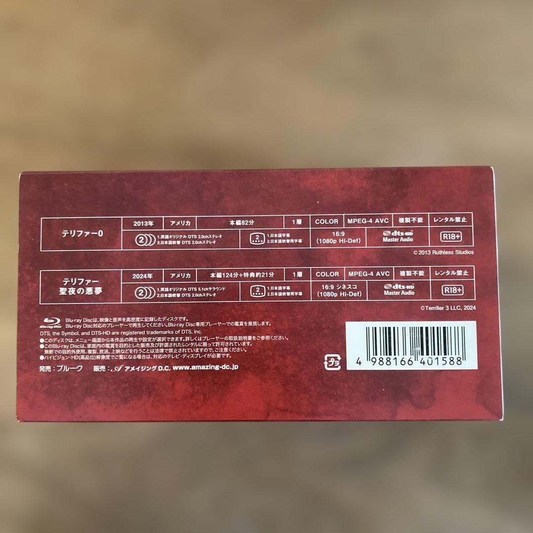 テリファー 3&0〈初回生産限定・2枚組〉