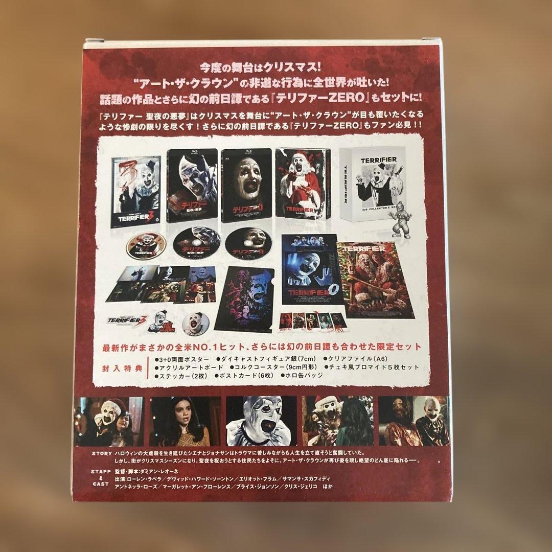 テリファー 3&0〈初回生産限定・2枚組〉