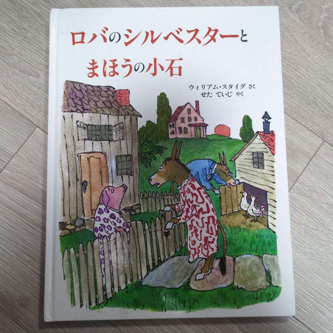 小学生に読み聞かせにおすすめの本22冊セット