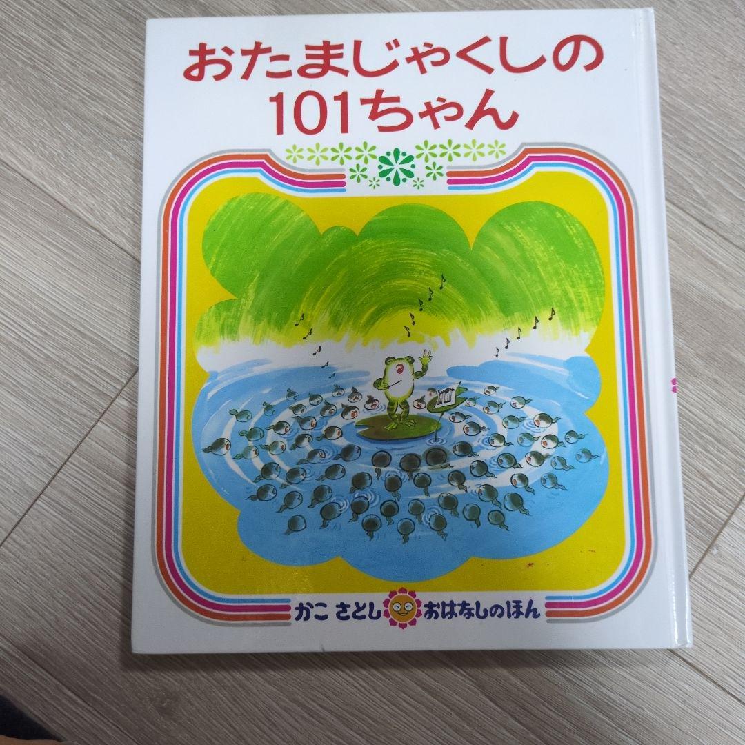 小学生に読み聞かせにおすすめの本22冊セット