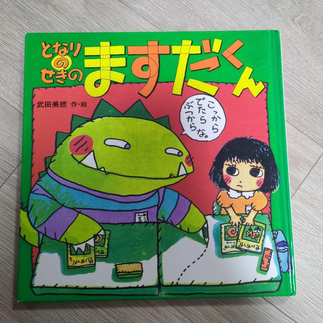 小学生に読み聞かせにおすすめの本22冊セット