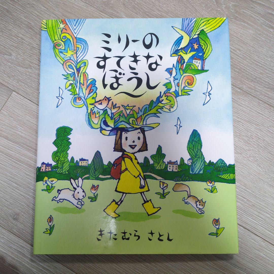 小学生に読み聞かせにおすすめの本22冊セット