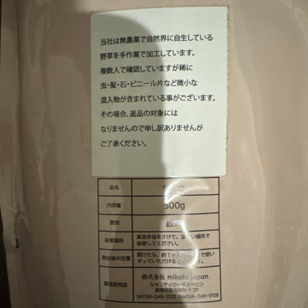 ビオスチーム 500g×3袋【未開封】