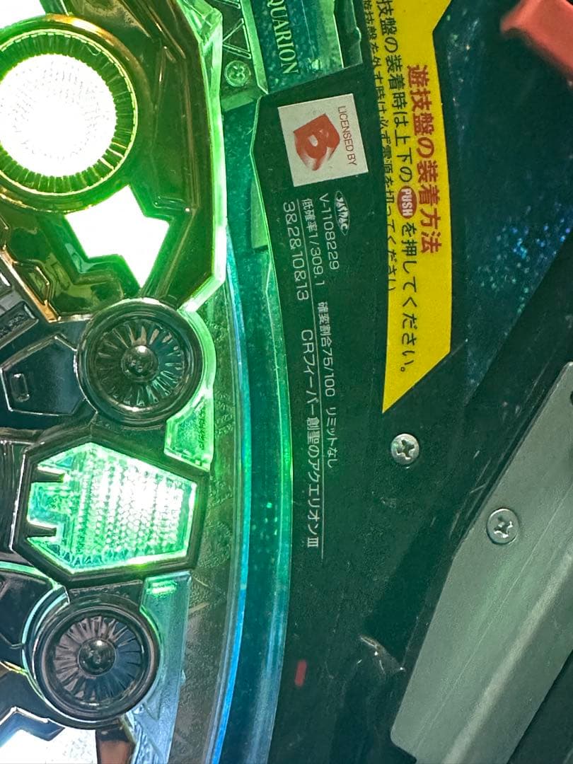 CR 創聖のアクエリオンⅢ セルのみ