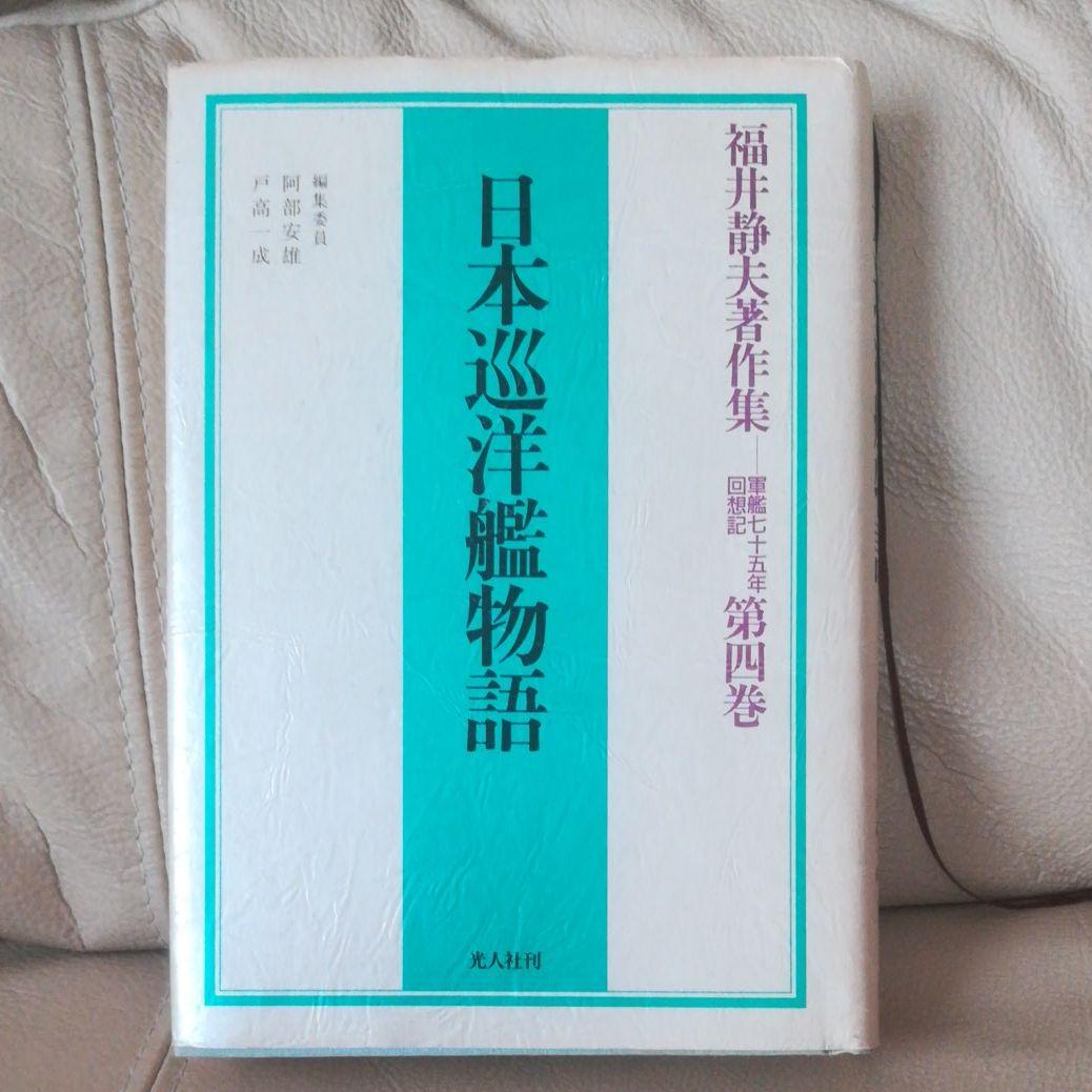 日本巡洋艦物語