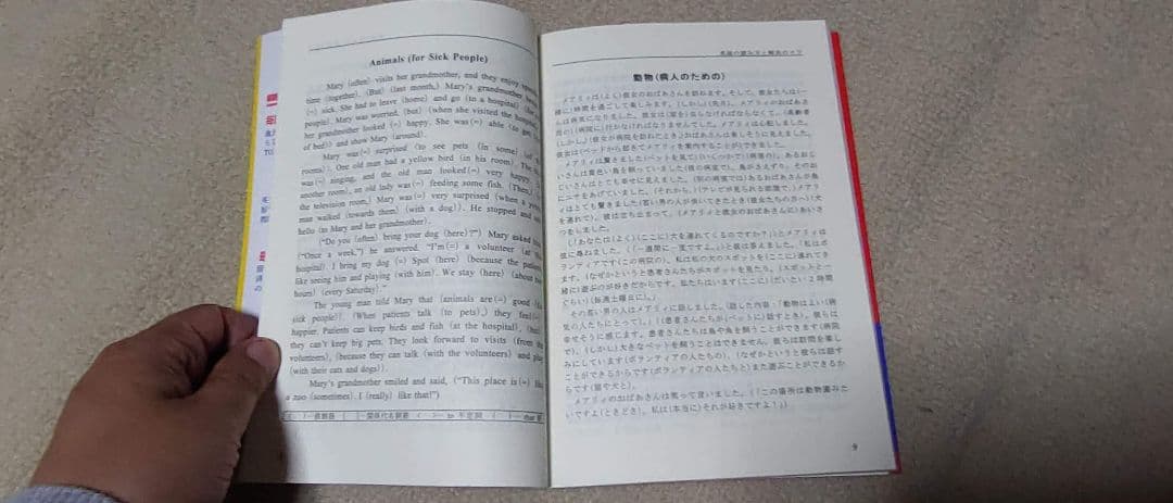 長文問題解き方のコツ : 英検4級・英検3級・英検準2級・英検2級