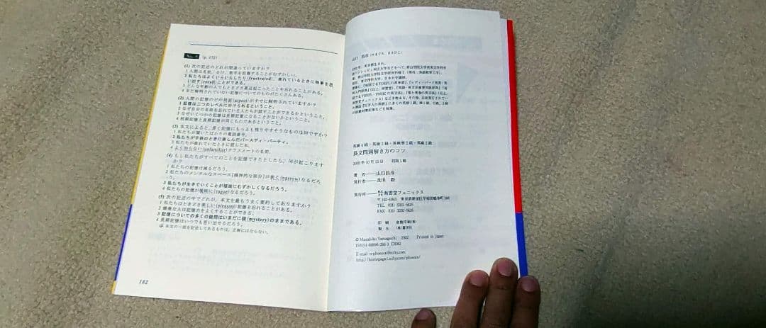 長文問題解き方のコツ : 英検4級・英検3級・英検準2級・英検2級