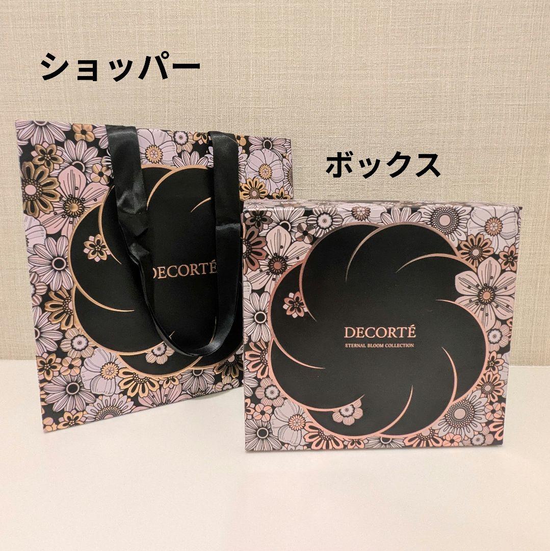 コスメデコルテ　エターナルブルームコレクション　クリスマスコフレ　フルセット